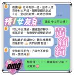 台南定點茶-黃綺綺/165/45/21/E