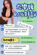 台南定點茶-尤樂媛/153/41/21/C