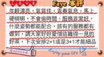 台北外送茶-Faye/168/46/22/D