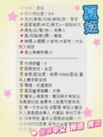 新北定點茶-夏姬/158/40/19/B