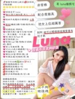 新竹定點茶-Luna/155/43/?/C