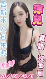 台中定點茶-淳兒/165/45/20/E