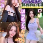 台南定點茶-楊依珊/160/43/20/C
