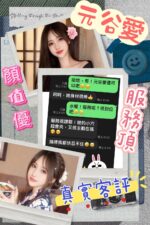 台南外送茶-元谷愛/167/47/21/D