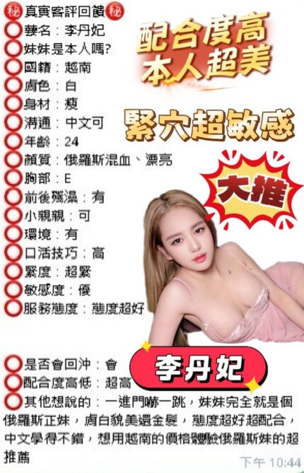 高雄定點茶-李丹妃/161/43/20/E