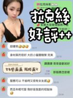 台南定點茶-拉克絲/150/41/20/C