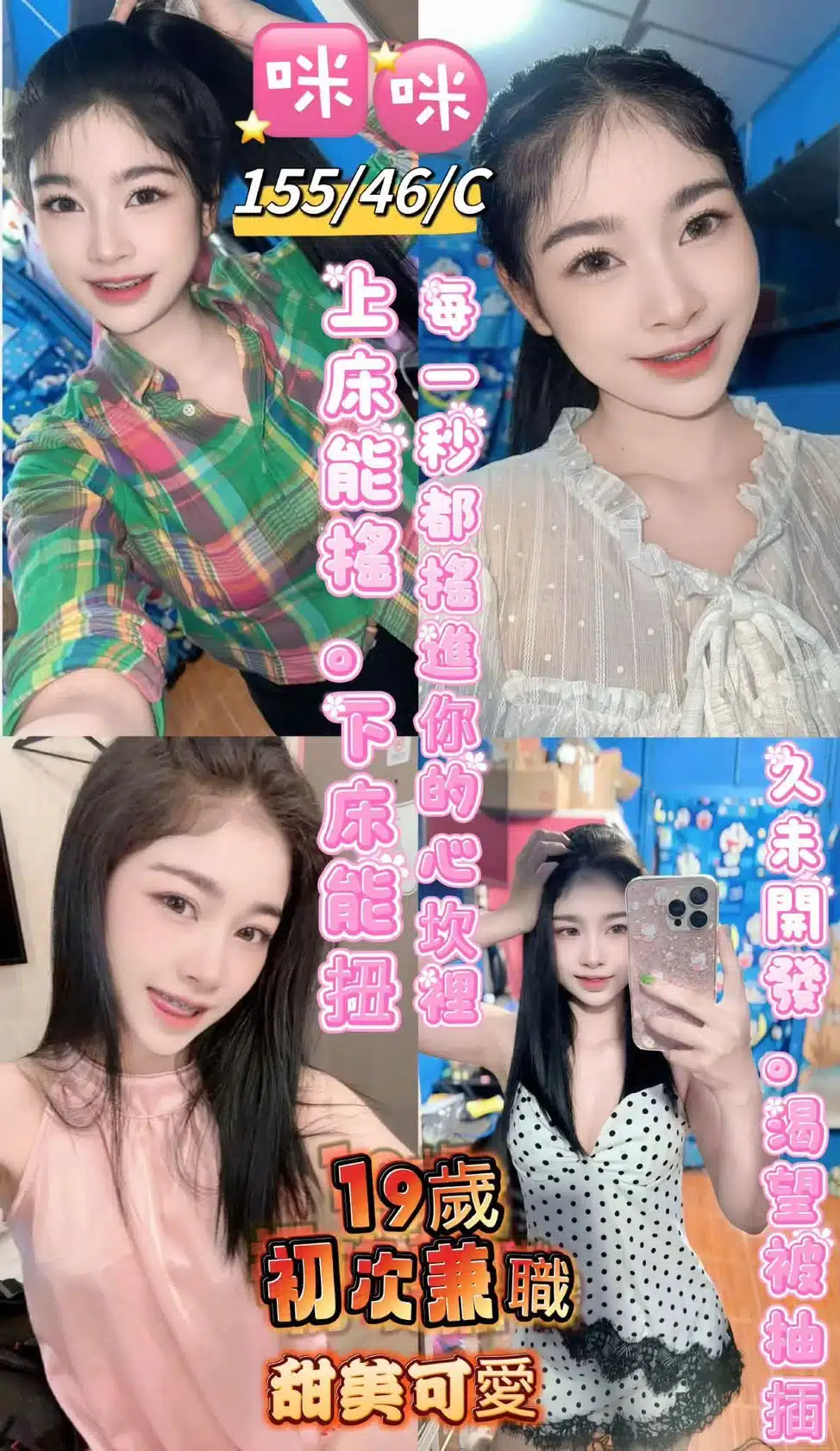 台東定點茶-咪咪/155/46/19/C 台東定點茶-咪咪/155/46/19/C