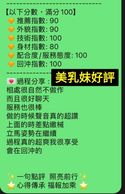 台南定點茶-美乳妹/163/48/20/E