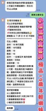 高雄定點茶-小櫻桃/156/43/19/D