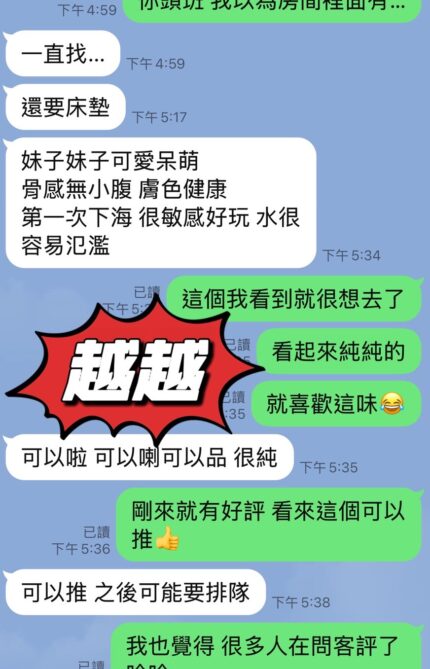 台東定點茶-越越/159/47/21/C