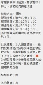 新竹定點茶-晴兒/155/45/23/F