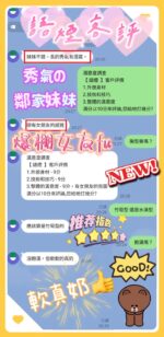 新竹定點茶-語煙/156/45/21/D
