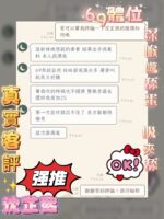 嘉義定點茶-沈芷熙/158/45/22/E
