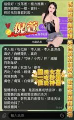 高雄定點茶-倪萱/160/43/23/D