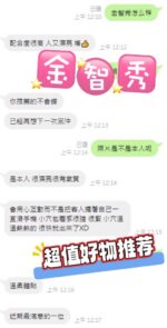 台中定點茶-金智秀/156/46/?/D