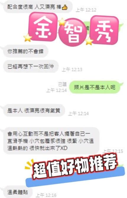 台中定點茶-金智秀/156/46/?/D