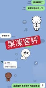 台中外送茶-果凍/164/46/20/D