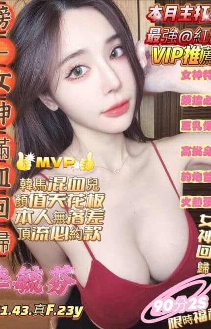 高雄定點茶-李毓芬/161/43/23/F