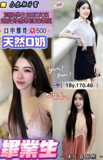 桃園定點茶-畢業生/170/46/18/D