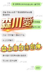 高雄定點茶-森川愛/159/47/?/D