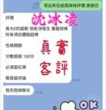 嘉義定點茶-沈冰凌/165/49/25/E