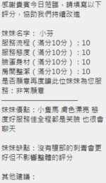 新竹定點茶-小芬/156/45/?/H