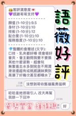 台中定點茶-語薇/163/46/?/D