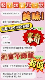 台中定點茶-米奇/165/48/?/E