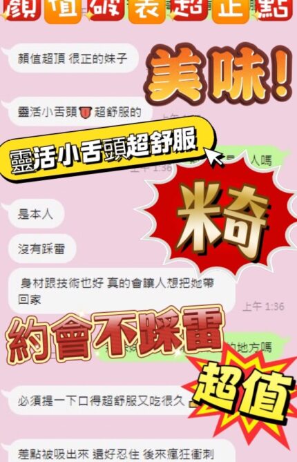 台中定點茶-米奇/165/48/?/E
