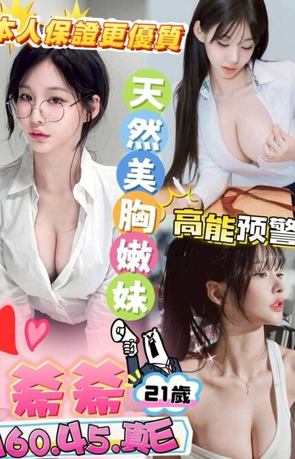 彰化定點茶-希希/160/45/21/E