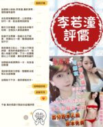 台南定點茶-李若潼/165/46/22/E