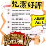 台中定點茶-允潔/162/46/20/E