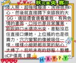 台北外送茶-秋元美央/165/48/23/F