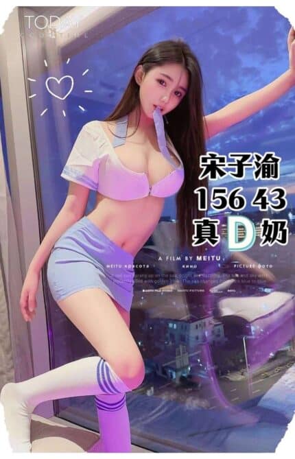 台中定點茶-宋子渝/156/43/?/D