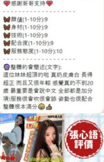 台南定點茶-張心語/165/45/20/D