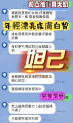 南投定點茶-妲己/155/45/?/D