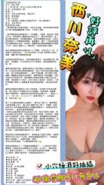 台北外送茶-西川奈美./161/46/25/F