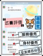 屏東定點茶-芯蔓/162/48/25/C