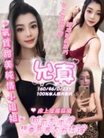 嘉義定點茶-允真/160/46/23/D