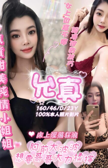 嘉義定點茶-允真/160/46/23/D