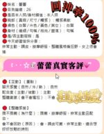 台南定點茶-蕾蕾/155/48/22/E