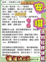 高雄定點茶-安琪/166/43/20/E