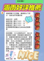 新竹定點茶-涵雨/160/45/20/E