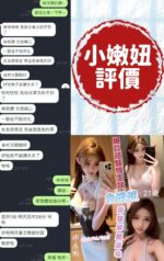 台南定點茶-小嫩妞/165/46/21/E