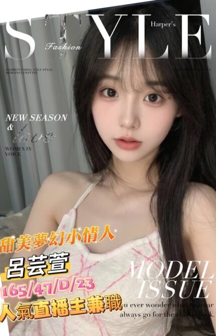台南外送茶-呂芸萱/165/47/23/D