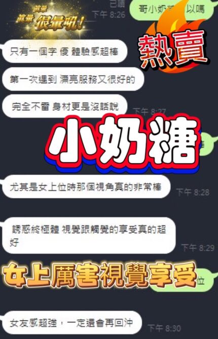 彰化定點茶-小奶糖/161/48/?/D