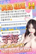 台中定點茶-子妤/159/47/22/H