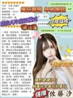 台南定點茶-佐藤汐/155/44/?/G