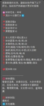 新竹定點茶-琴琴/160/45/?/G