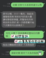 花蓮定點茶-初戀/158/42/?/D